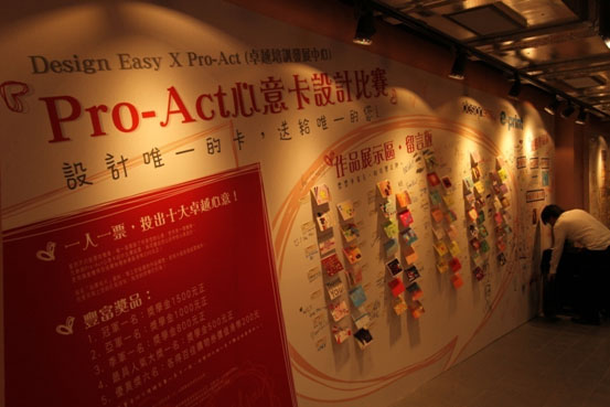 色彩繽紛的作品展示板