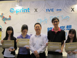 “2011/2012年度e-print獎學金” 頒獎典禮
