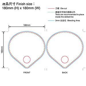 廣告扇 - 自訂不規則刀模