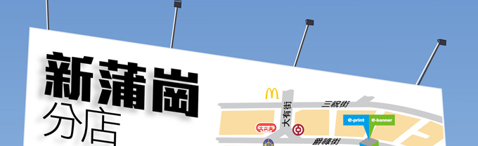 新蒲崗及大埔分店開幕預告