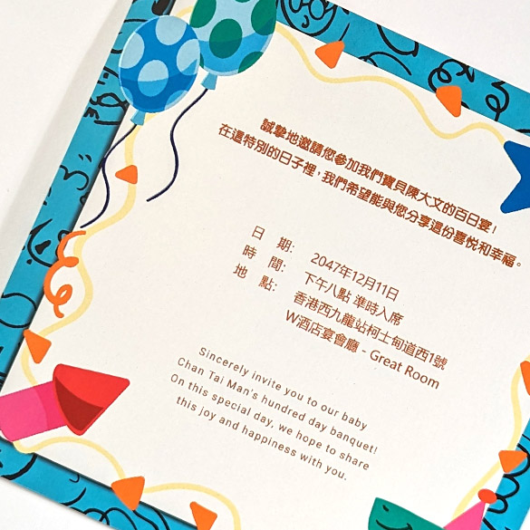 Hundredth Day Banquet Card