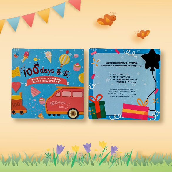 Hundredth Day Banquet Card