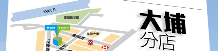 新蒲崗分店正式開幕