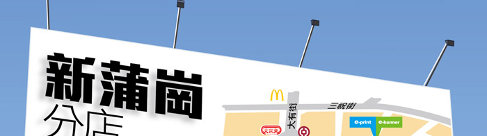 大埔分店正式開幕