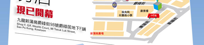 大埔分店正式開幕