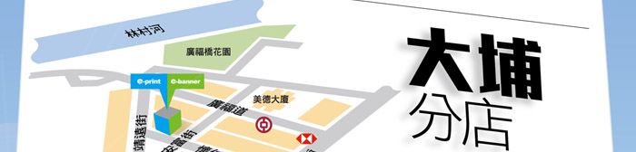 大埔分店正式開幕