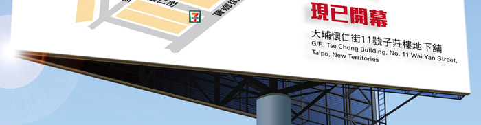 大埔分店正式開幕