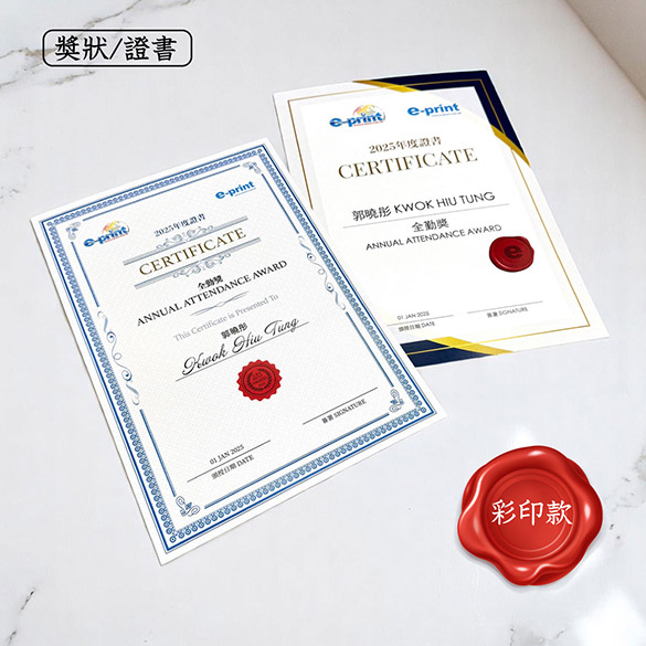 Award Certificate