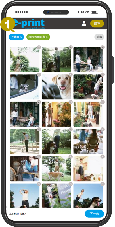 Instant Mobile Upload