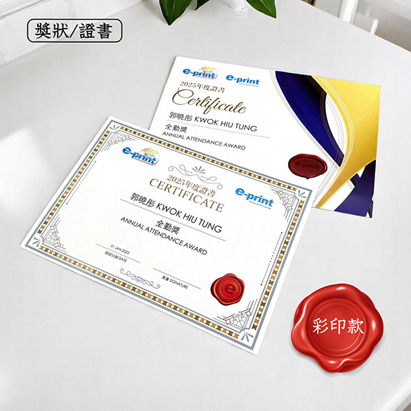 e-print Certificate printing service