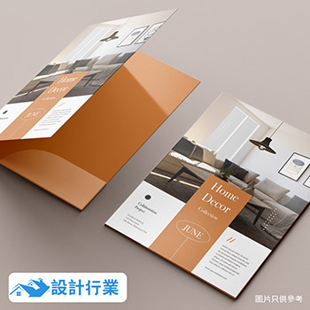 彩色紙Folder產品應用 7