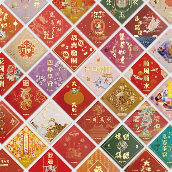 新年揮春-菱形揮春樣式模板