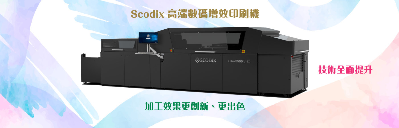 Scodix Ultra 2500