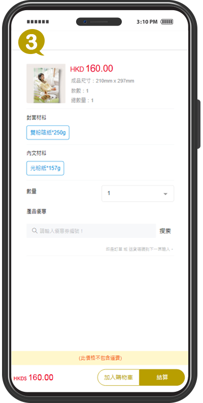 Personalization Options