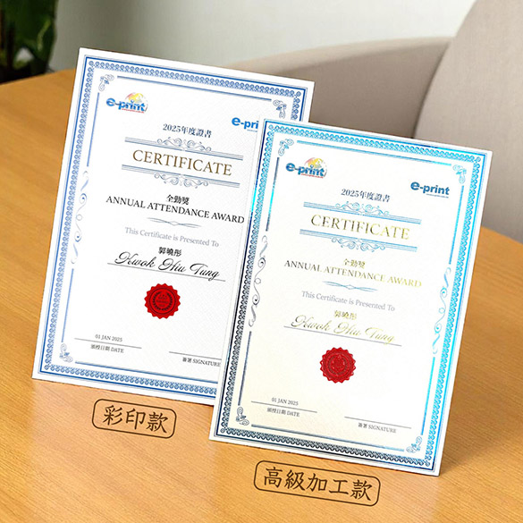 A4 size customized certificate