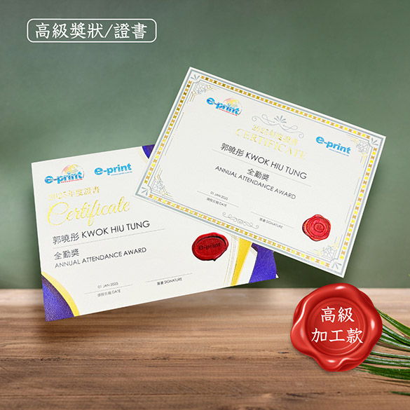 A4 Premium Award Certificate