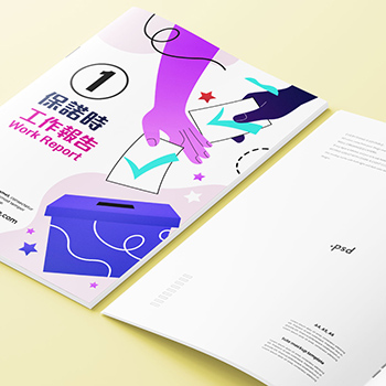 工作報告及書刊