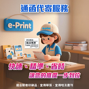 通函代寄服務