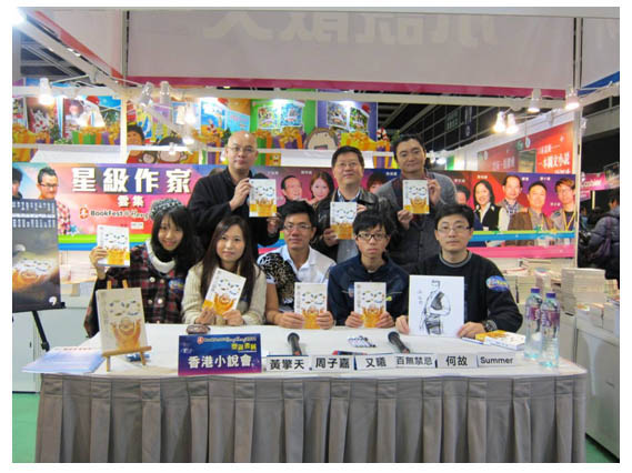 「香港小說會」《新‧非人協會》一班年輕作家