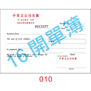 訂貨單 編號： 010