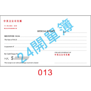 訂貨單 編號： 013