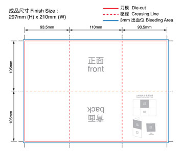 Face Mask Paper Cover (Model B) 