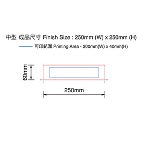 Medium size CL 250X250mm