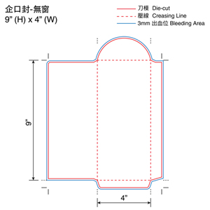 4" X 9" Pocket Style Envelope without Window