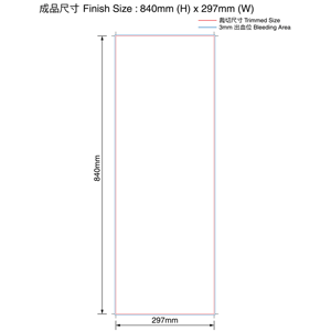 長型刊物297X840mm