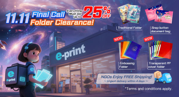 雙11Folder宣傳