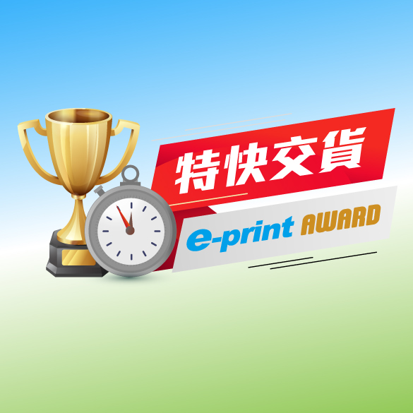 獎座類特快交貨