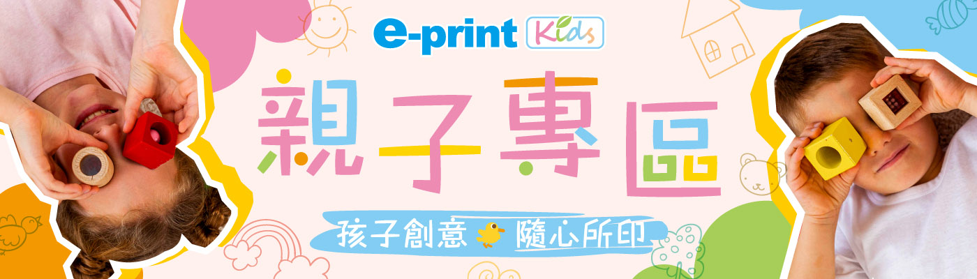 親子專區