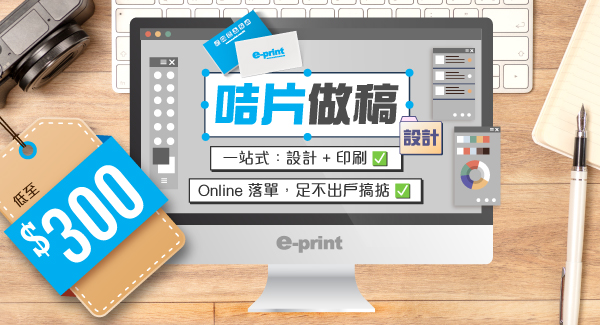 咭片做稿設計