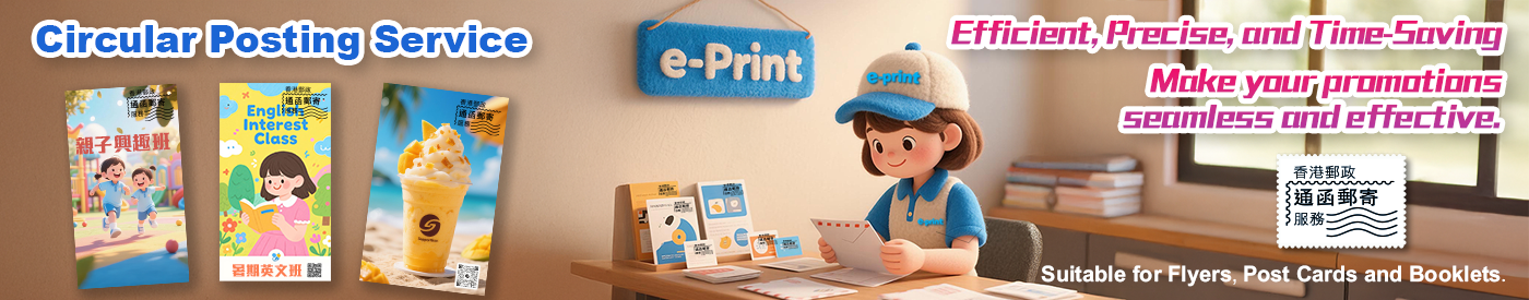 Print Matter Sealing  / Circular Posting Service