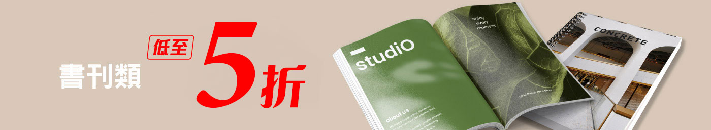 柯式騎馬釘書刊