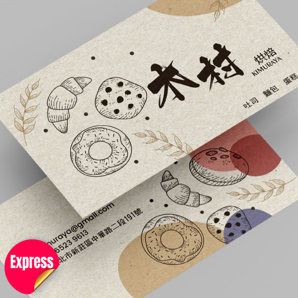 Digital Business Card / Fancy Card Express Service