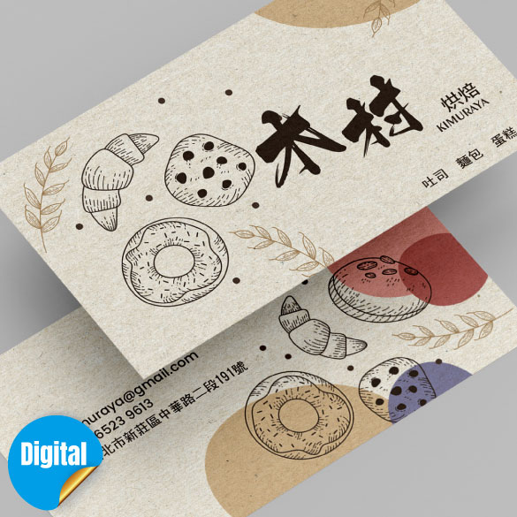 Digital Business Card / Fancy Card